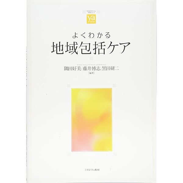 現代社会と福祉 (社会福祉士養成シリ-ズ) | 児島亜紀子 |本